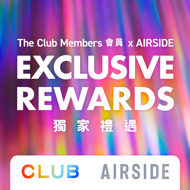 The Club x AIRSIDE 独家礼遇